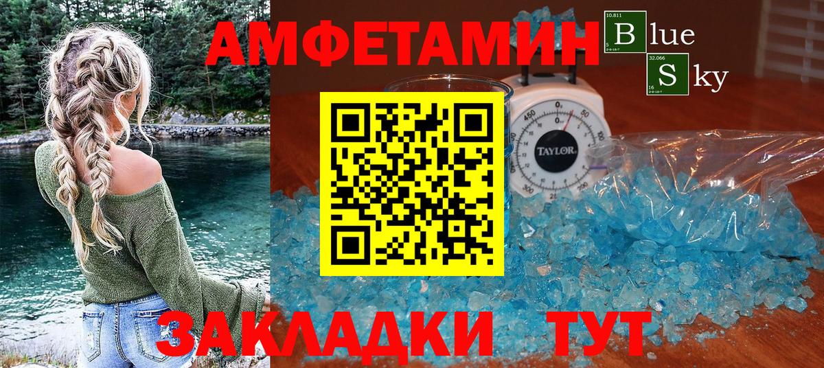Amphetamine Premium Моршанск
