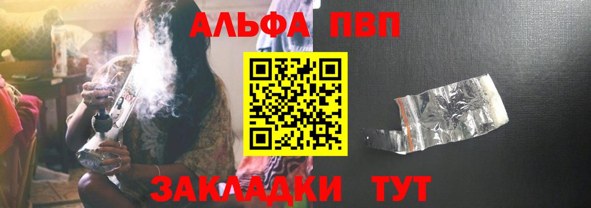 Alpha-PVP СК  Моршанск 