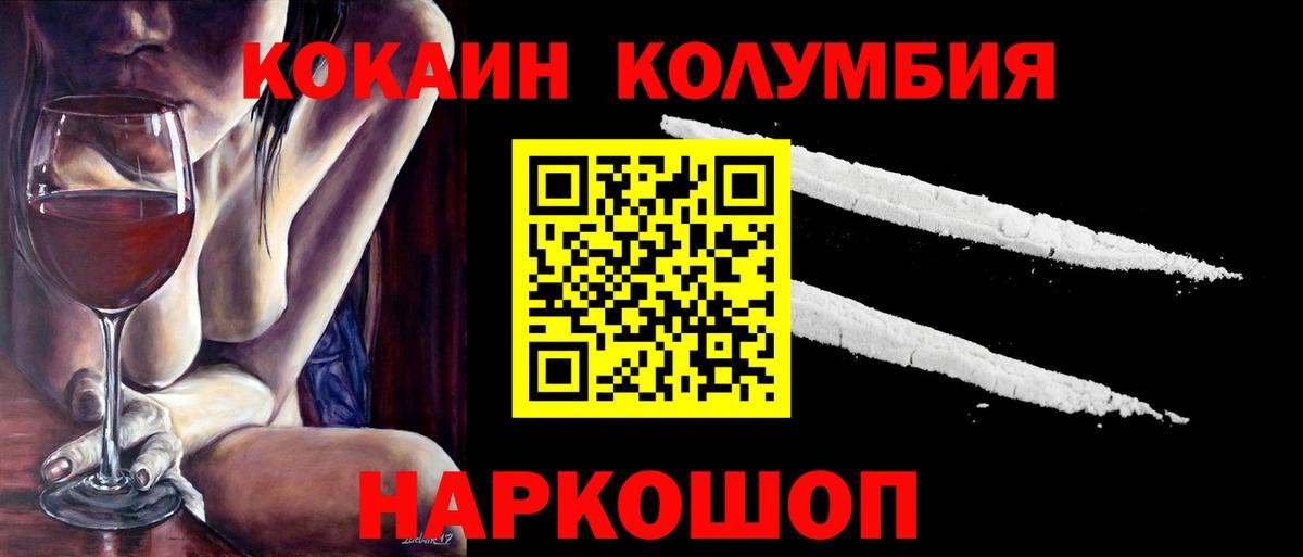 COCAIN Fish Scale  Кокаин  Моршанск  Вход с VPN  Cocaine Эквадор 
