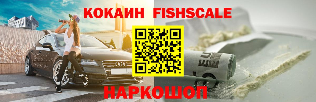 Кокаин 99% Моршанск