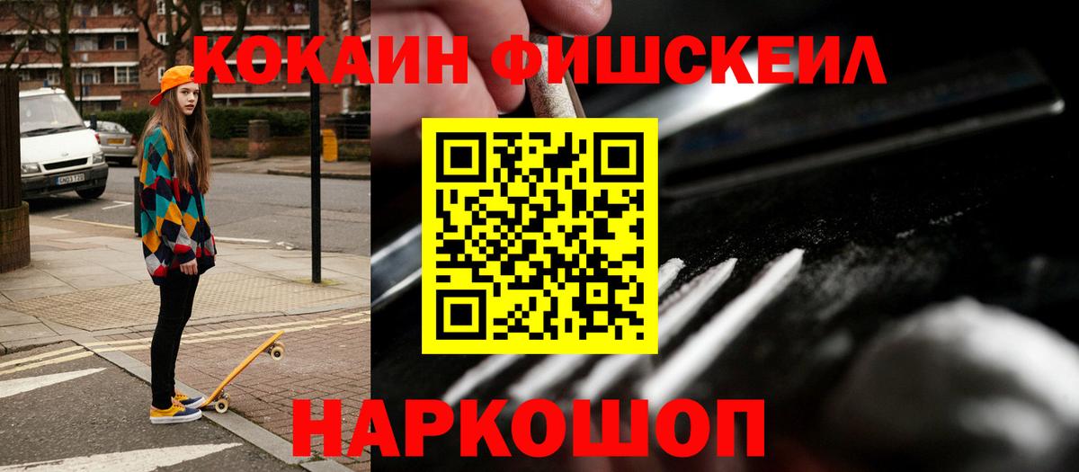 Кокаин VHQ Моршанск