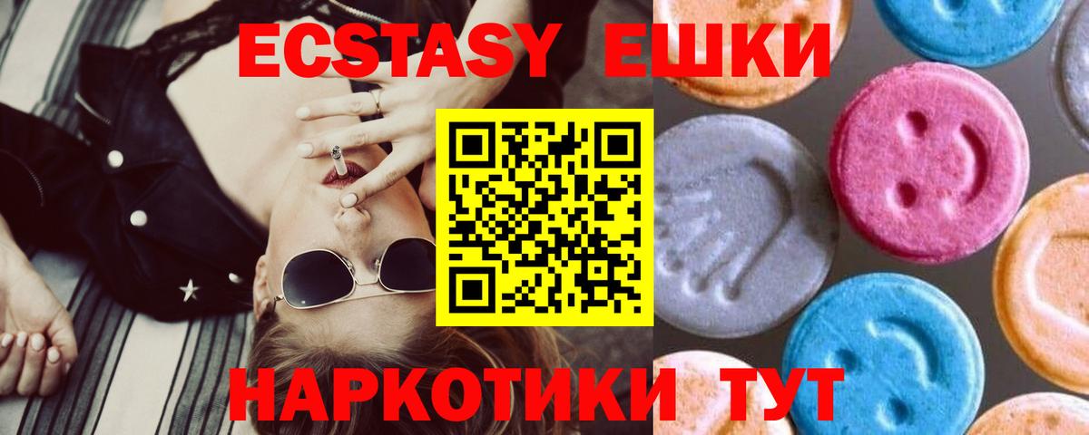 ЭКСТАЗИ mix  OMG как войти  Экстази таблы  Моршанск  Вход с VPN  Ecstasy 