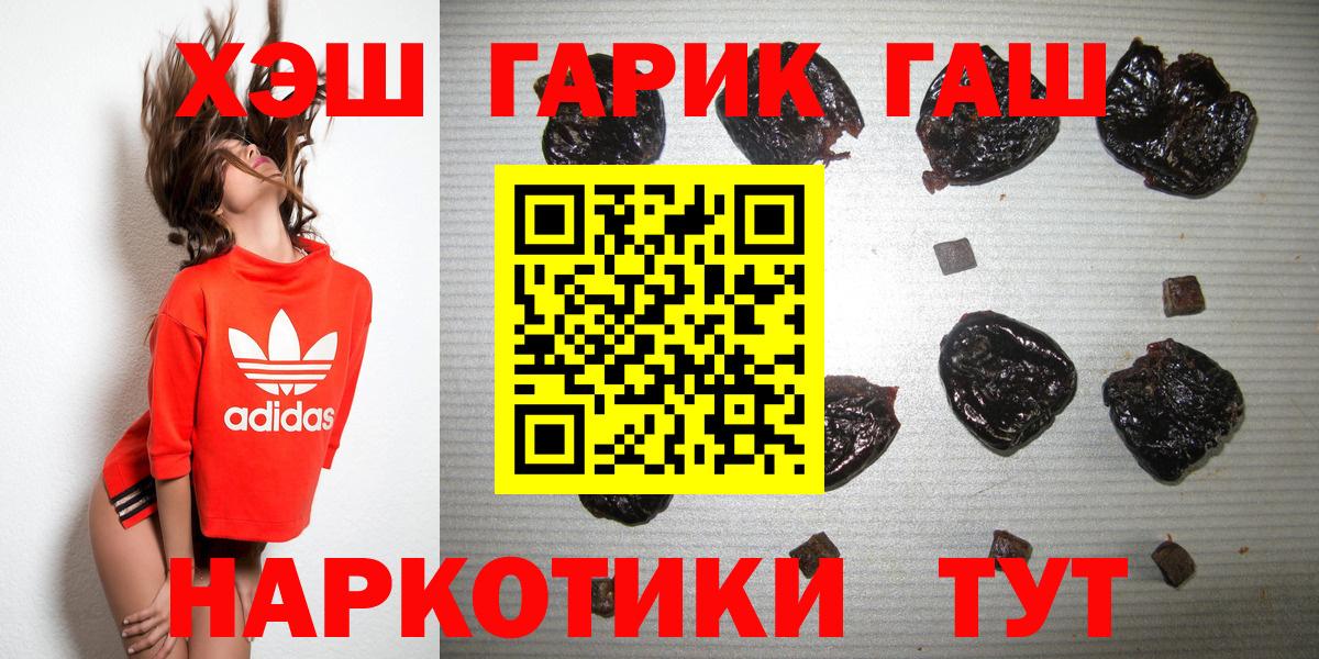 Гашиш Моршанск