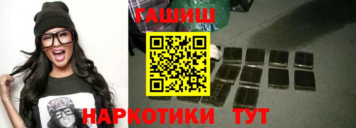 ГАШИШ  Моршанск  Гашиш хэш  закладка  Гашиш гашик 