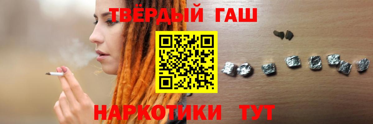 Гашиш Ice-O-Lator Моршанск