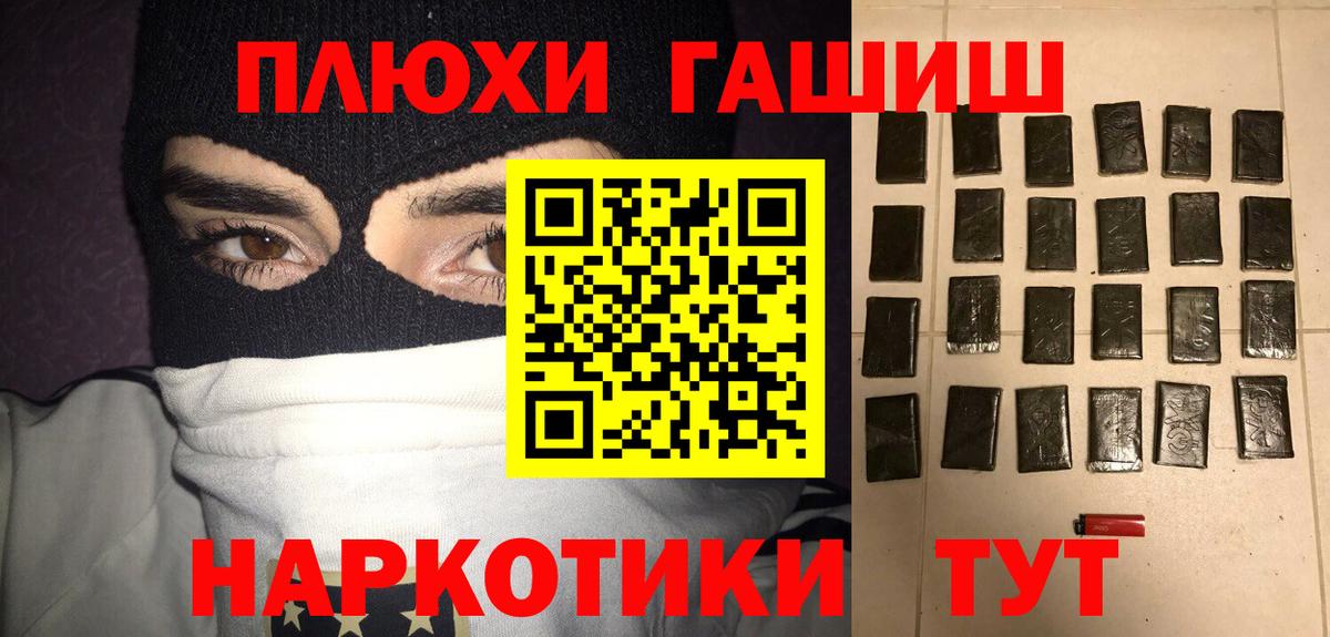 Моршанск  ГАШИШ индика сатива  Вход с VPN  Гашиш AMNESIA HAZE 