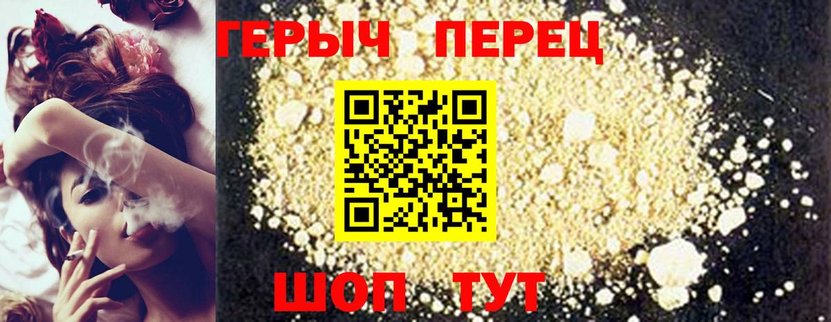 ГЕРОИН афганец Моршанск