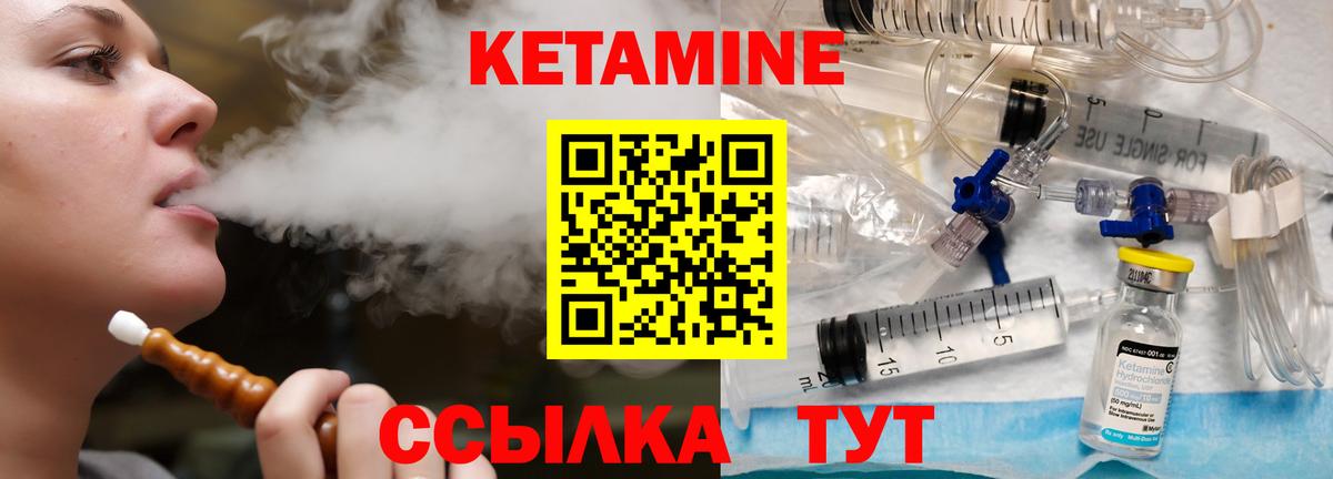 Кетамин VHQ  Кетамин VHQ  Моршанск  Вход с VPN 