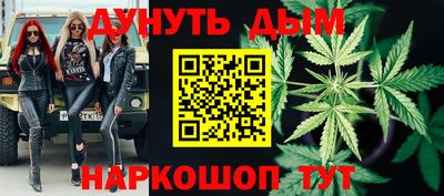 гашишное масло Балаково