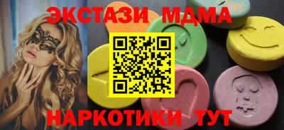 МДМА Старая Купавна
