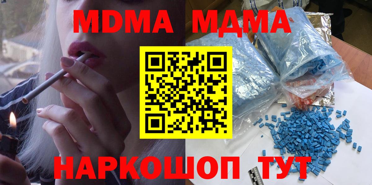 МДМА  Моршанск  MDMA VHQ 