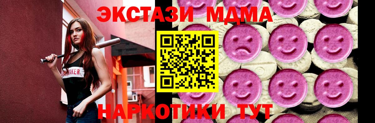 МДМА crystal Моршанск