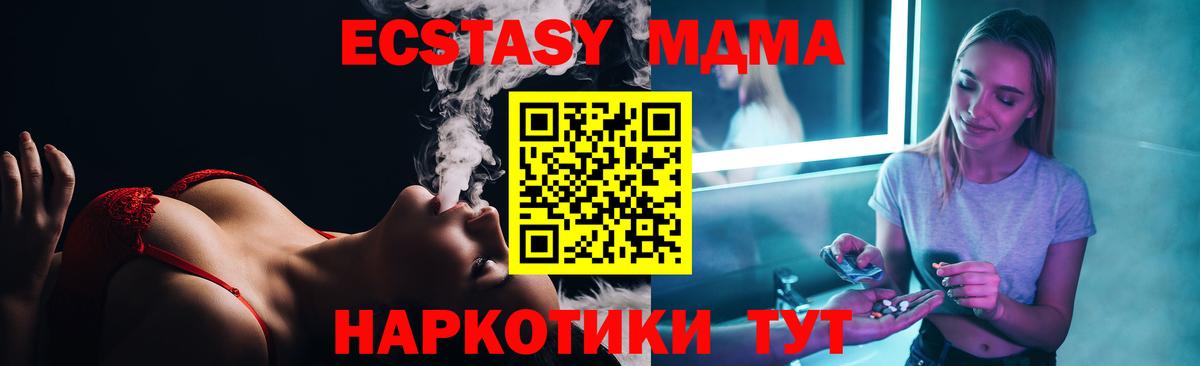 MDMA  МДМА Molly  Вход с VPN  Моршанск 