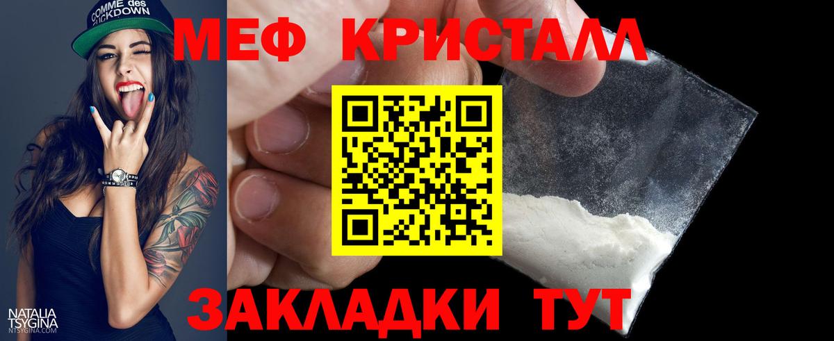 Моршанск  где купить наркоту  Меф mephedrone  Меф  Вход с VPN  МЯУ-МЯУ мяу мяу 