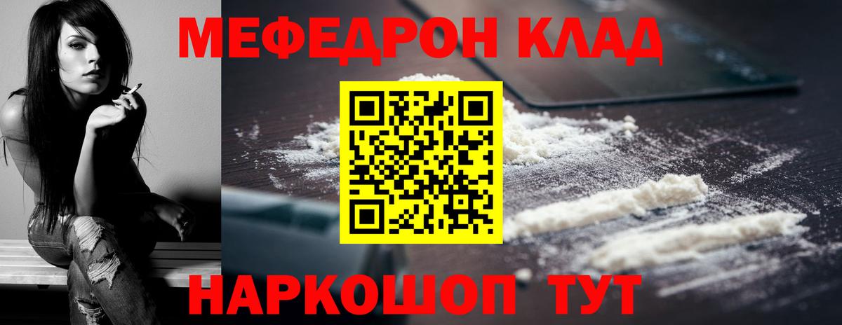 Меф мяу мяу кристаллы Моршанск