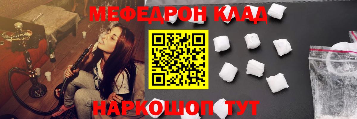 Меф  Моршанск