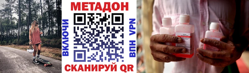 Метадон methadone  kraken маркетплейс  Моршанск 