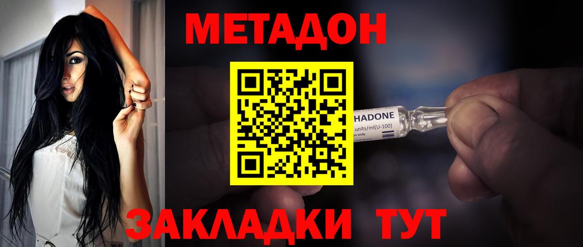   ССЫЛКА  Вход с VPN  Моршанск  МЕТАДОН кристалл  Метадон VHQ 