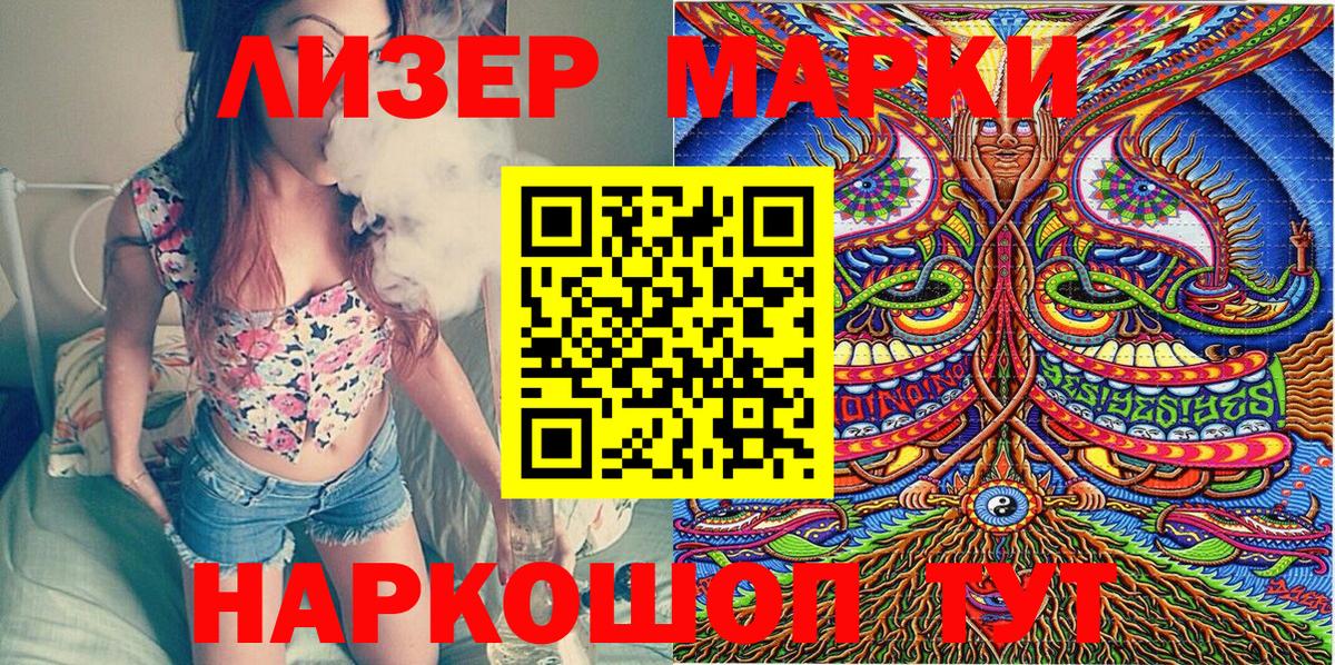 Наркотические марки 1,5мг  Вход с VPN  Моршанск 