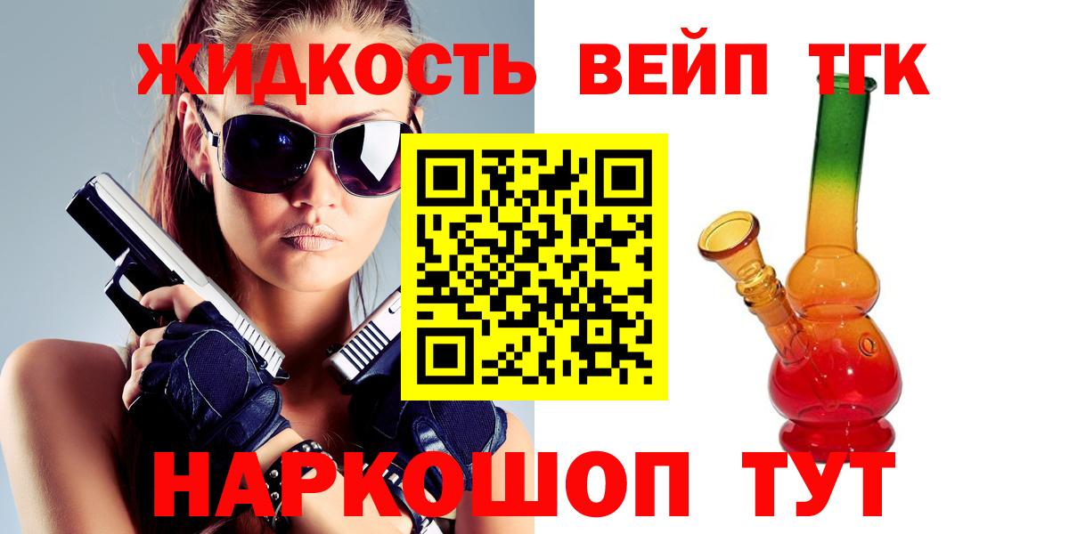 Моршанск  Дистиллят ТГК жижа  Вход с VPN 