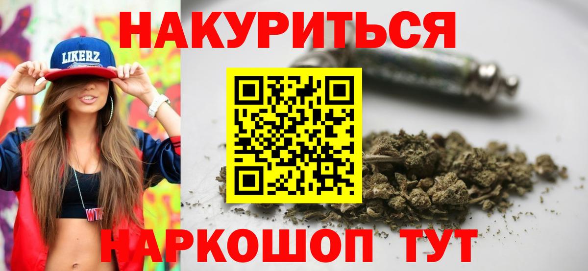 Каннабис Ganja  Канабис тримм  Вход с VPN  Моршанск 