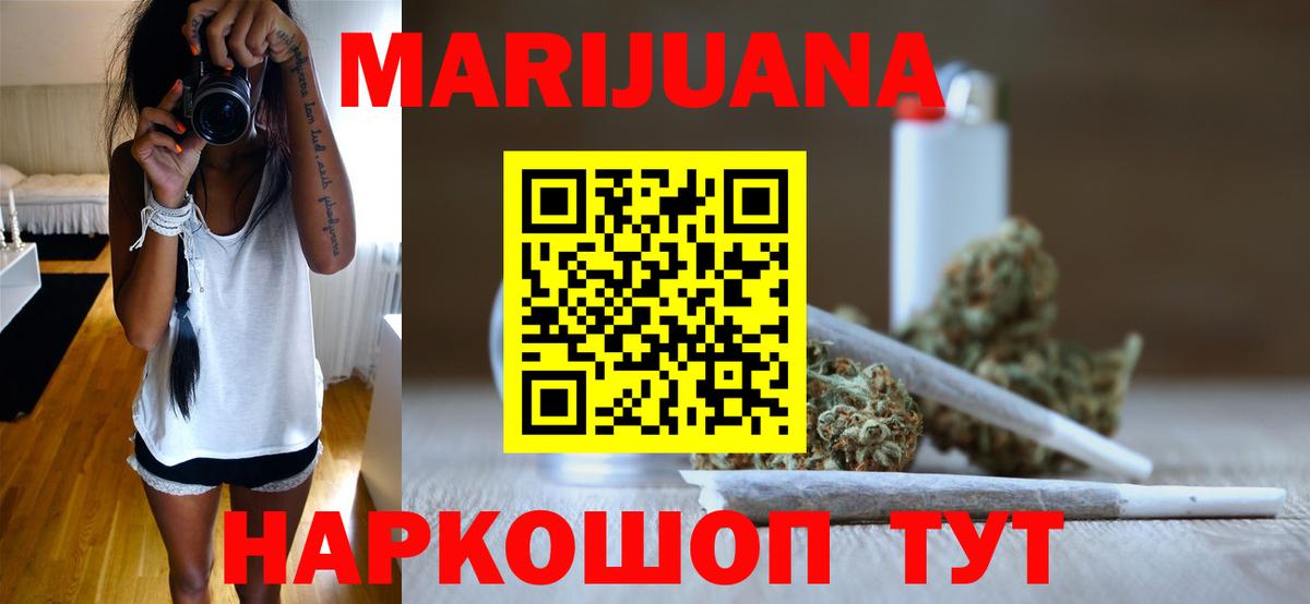 Конопля Bruce Banner Моршанск